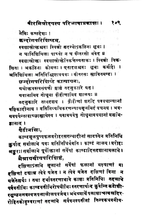 Viramitrodaya 12 vols. ( 11 bindings)